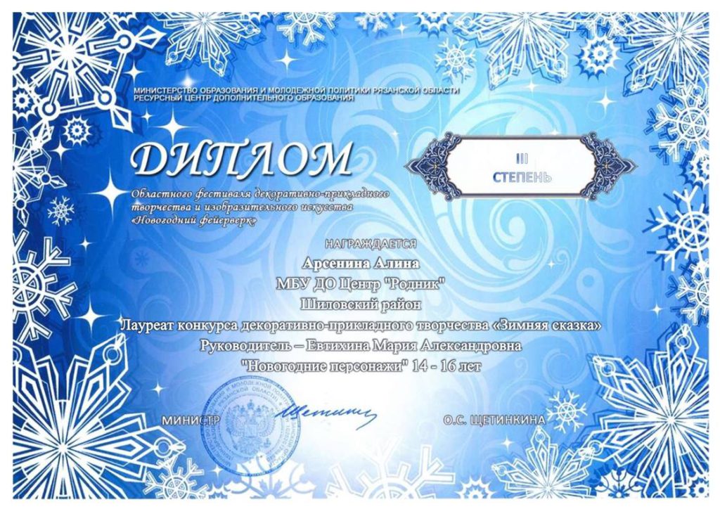 Декоративно Прикладного Новогодний Конкурс