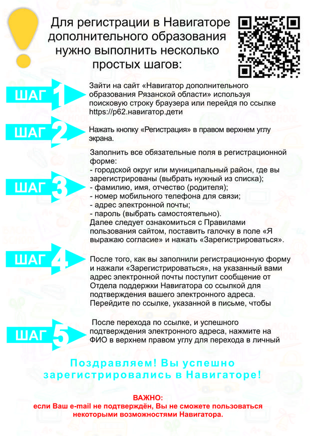 Переход Навигатора На Новый Учебный Год Переход Навигатора На Новый Учебный Год